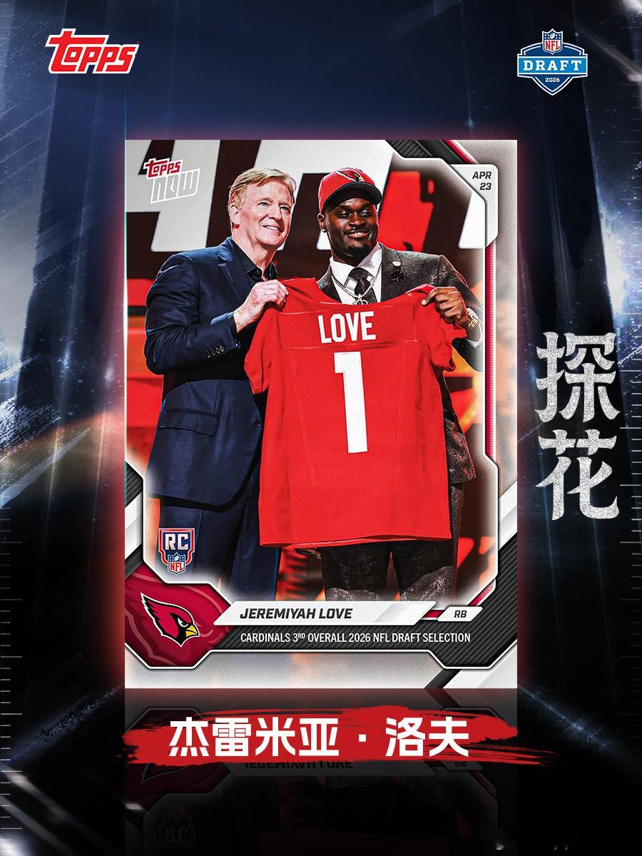 今年 Topps 回归见证 NFL 选秀大会🔥所有传奇，都始于这一刻✍️Top