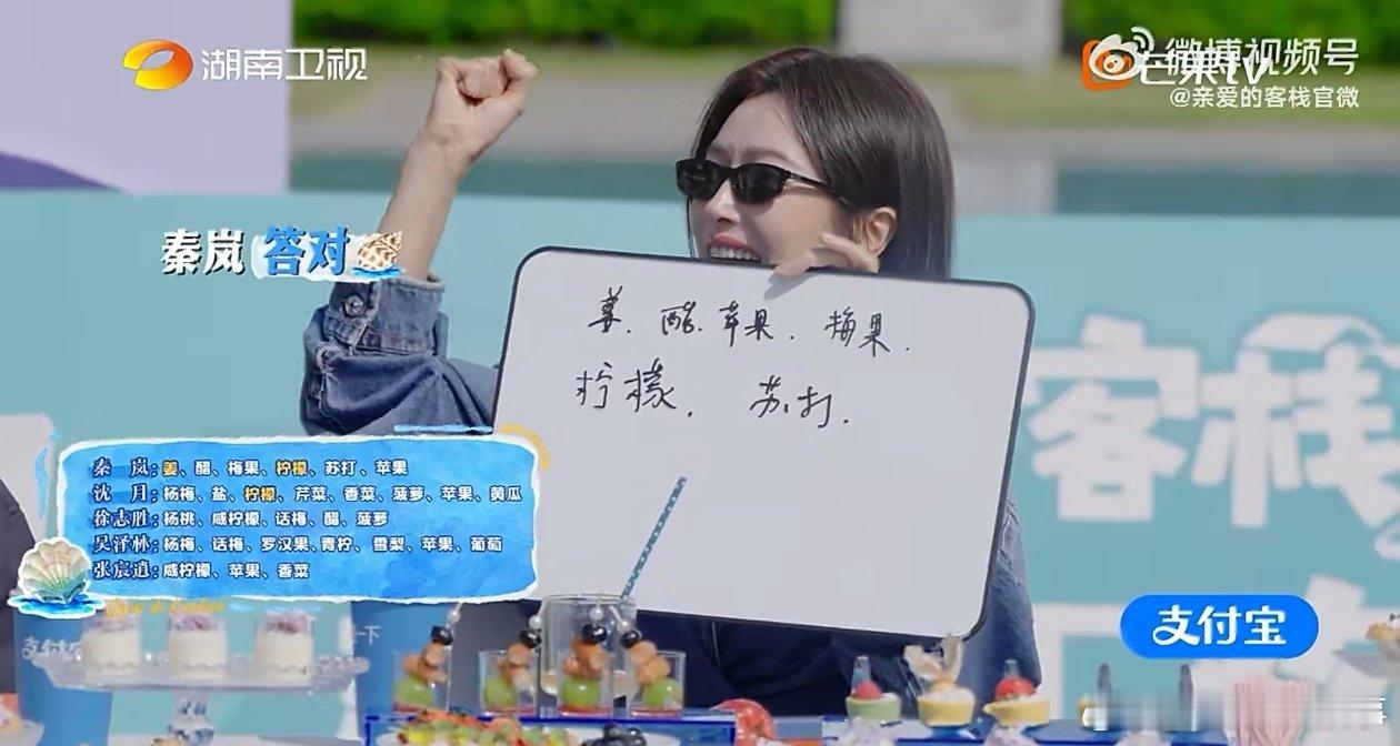 怪不得王鹤棣选秦岚当首席管家亲爱的客栈 王鹤棣选秦岚当首席管家有眼光绝佳！餐饮赛