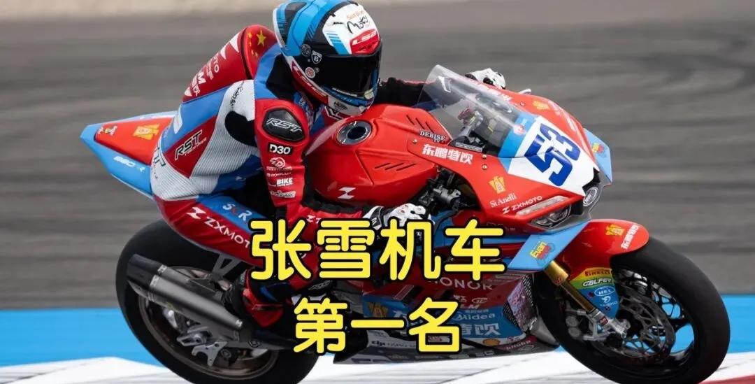 新华社、人民日报、央视新闻轮番报道——张雪机车“再夺第一”为什么能刷屏官媒？一个