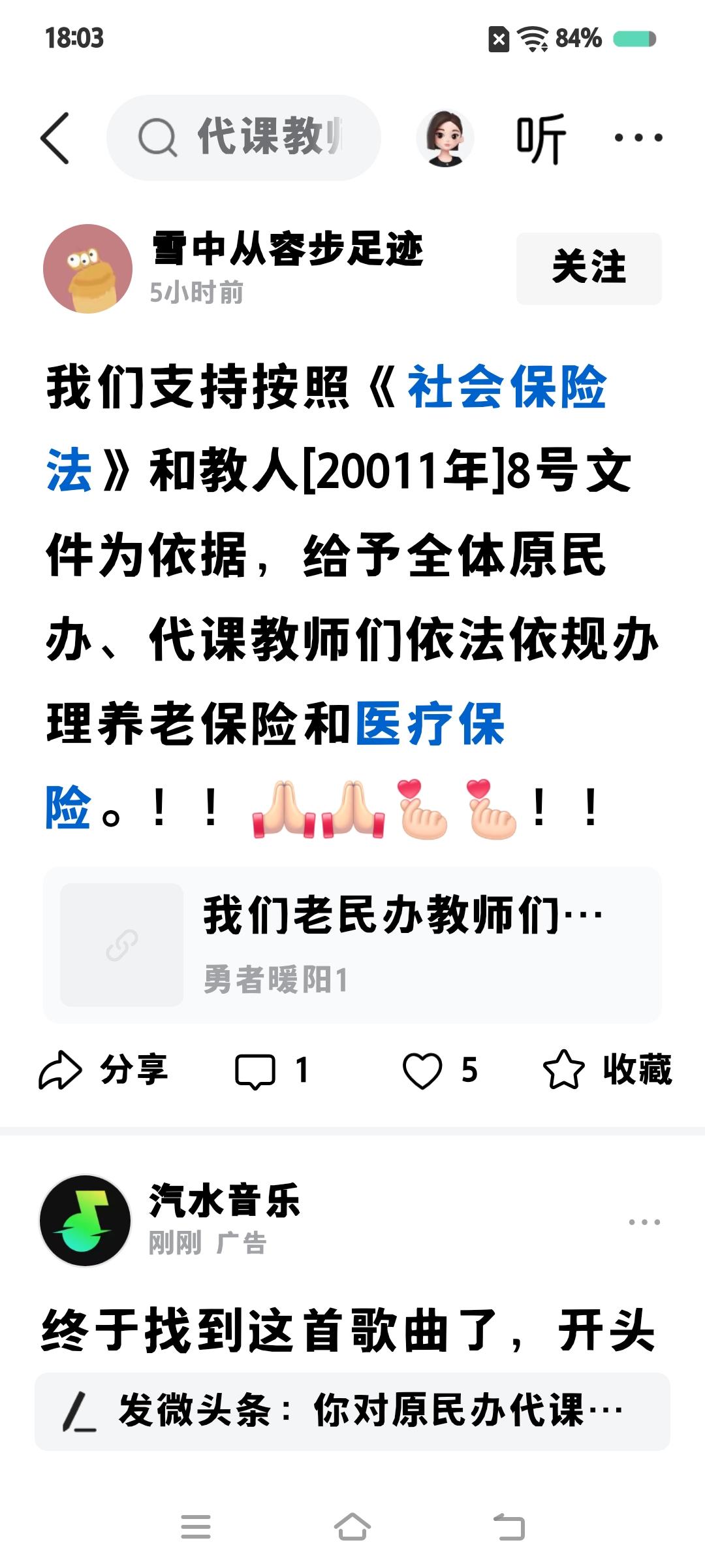 2011年的文件，学校教师还没有执行养老保险政策。
2011年的文件，是要求被淘