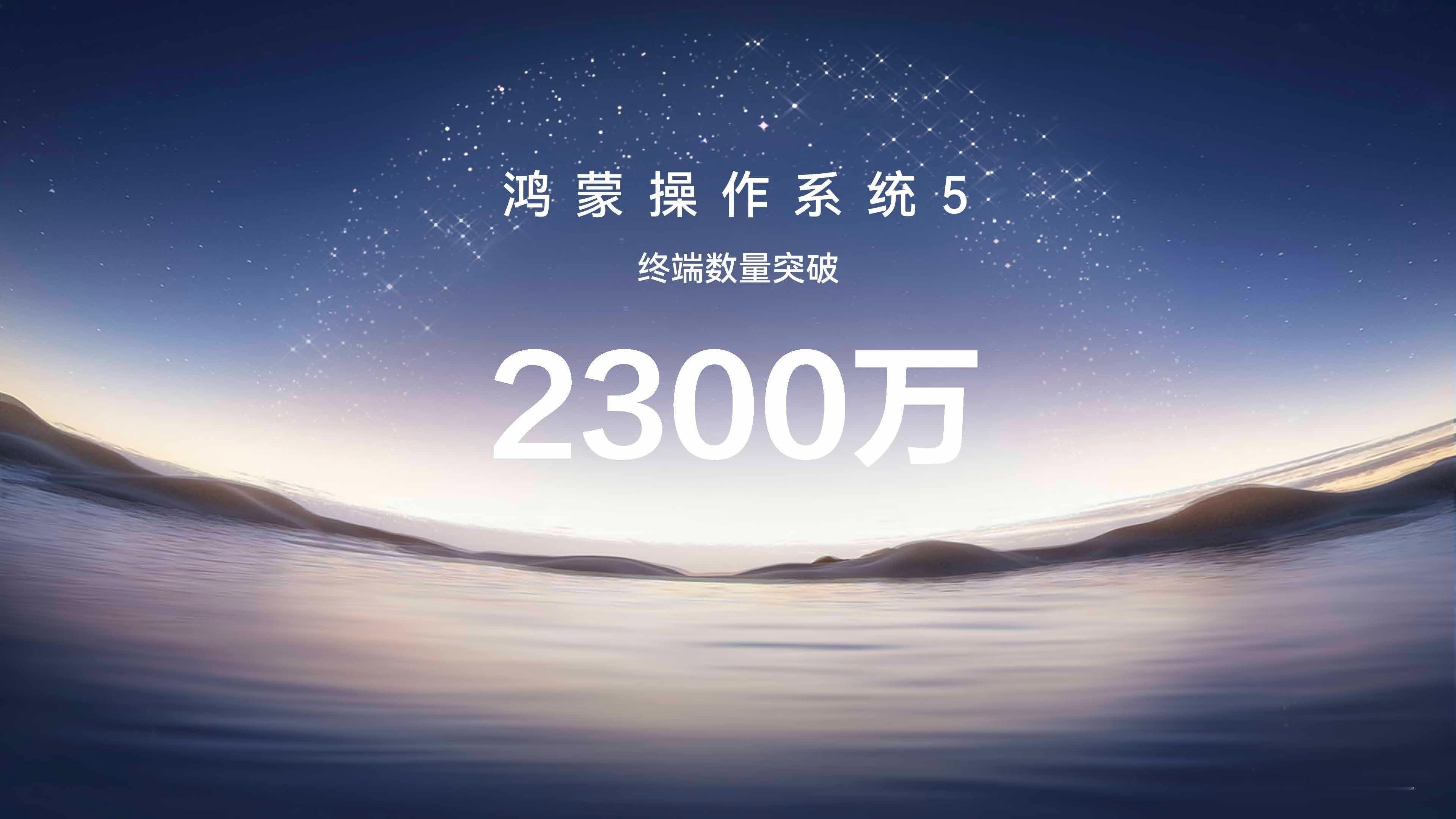 “鸿蒙操作系统 6 · 特别发布”现场余总又爆金句：“用户的心愿单是鸿蒙最重要原