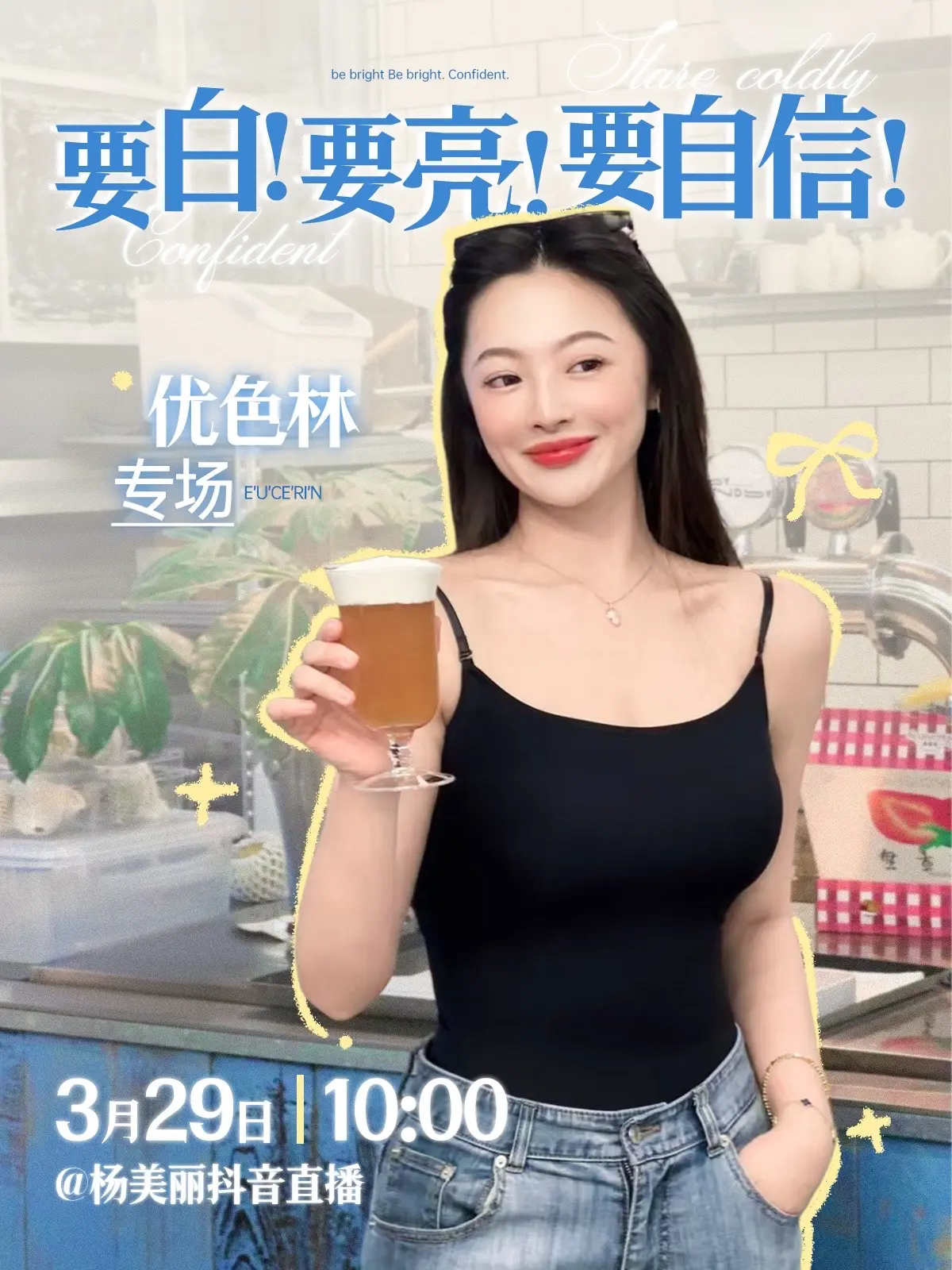 优色林亮亮专场来啦！跟准美丽～美丽入夏！