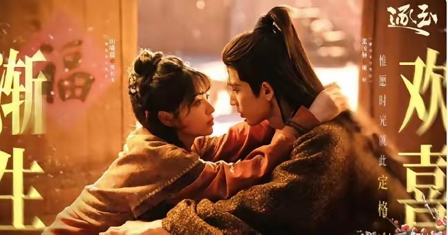 《逐玉》云合集均破7500万！距离《逐玉》云合热播期结束还有十几天的时间，热播期