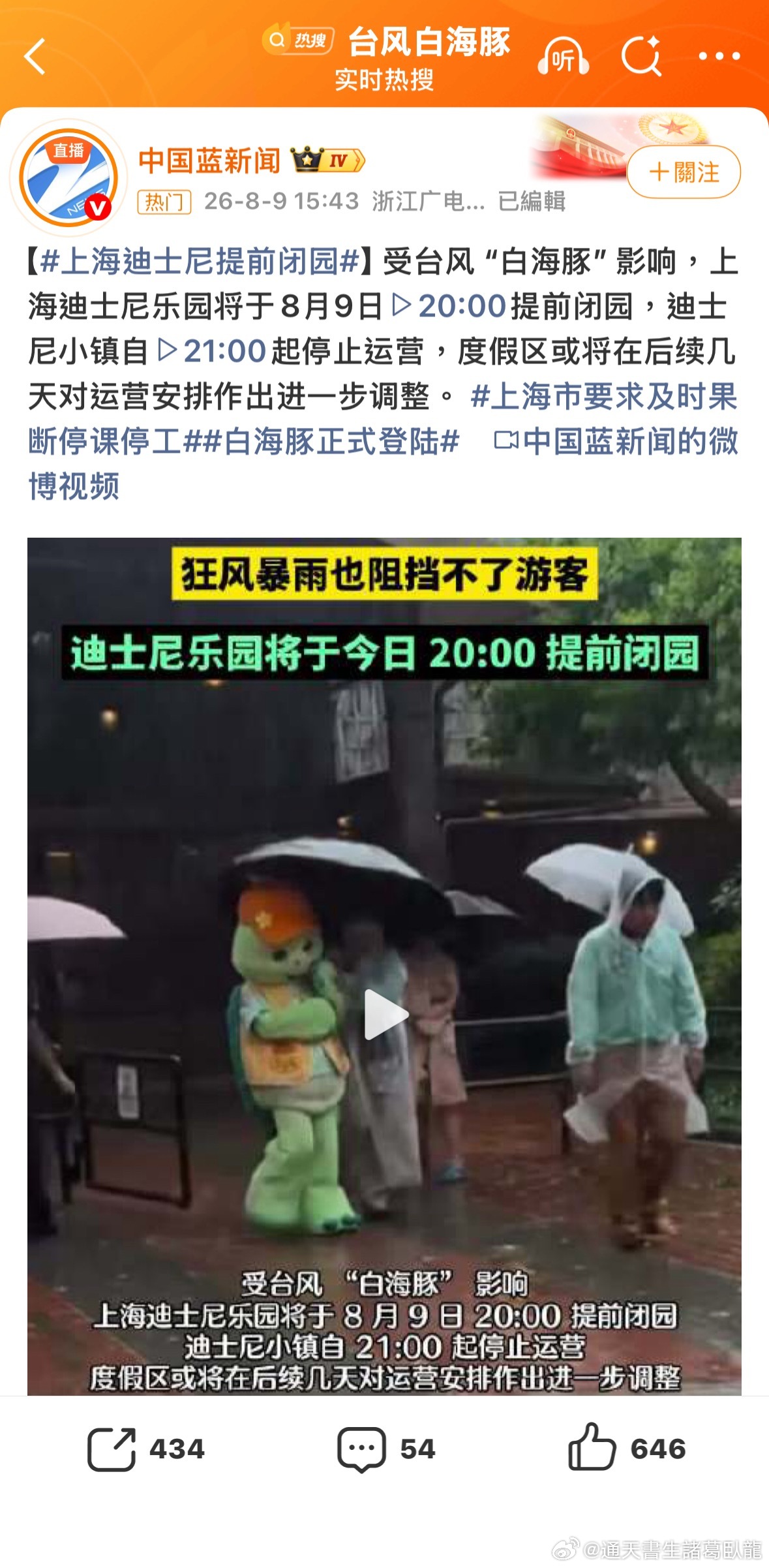停課？都暑假了哦。。。。。上海市要求及时果断停课停工諸葛臥龍反忽小隊