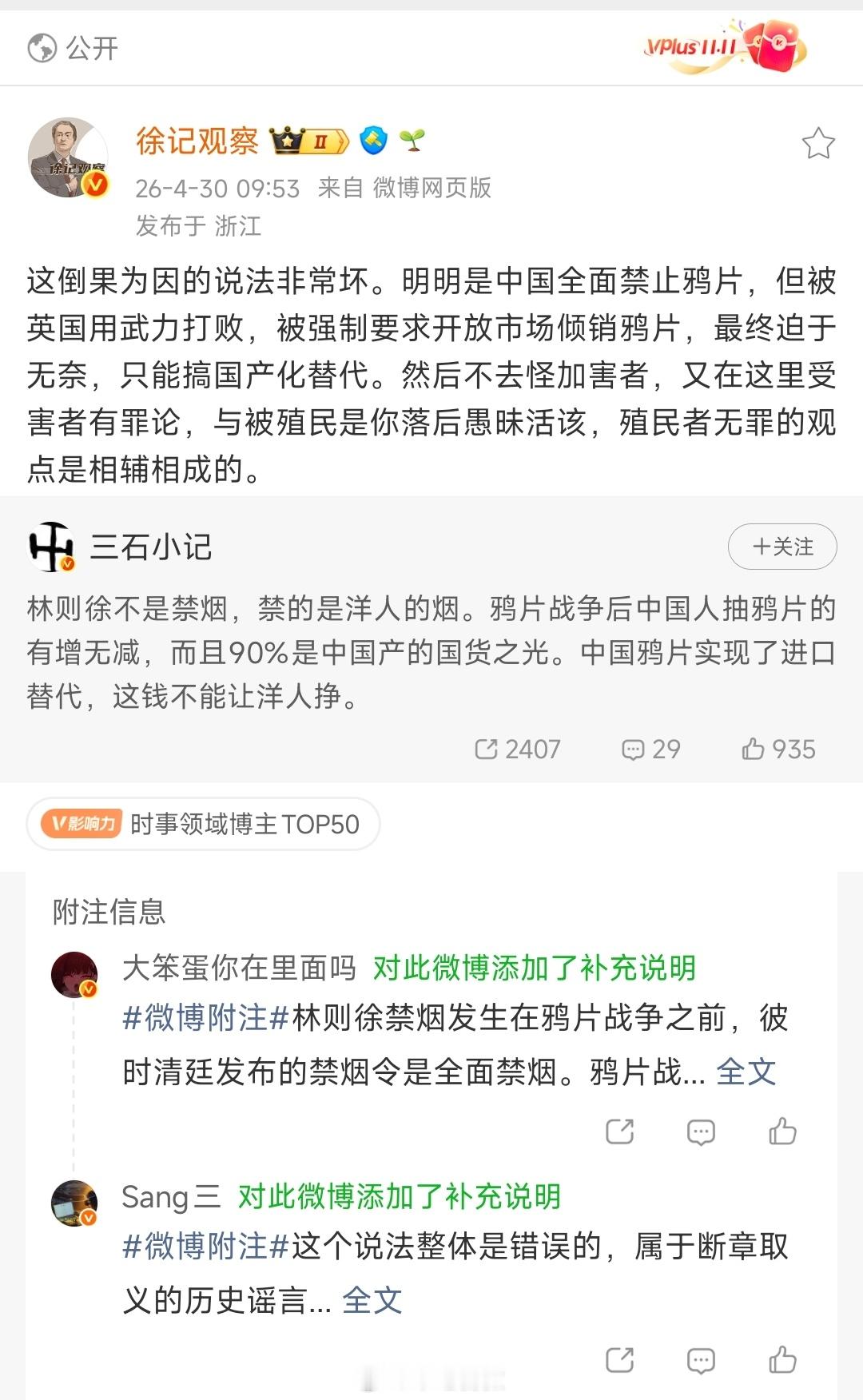 原博这就开始替西方列强洗白了，本想转发下发现早就被拉黑了