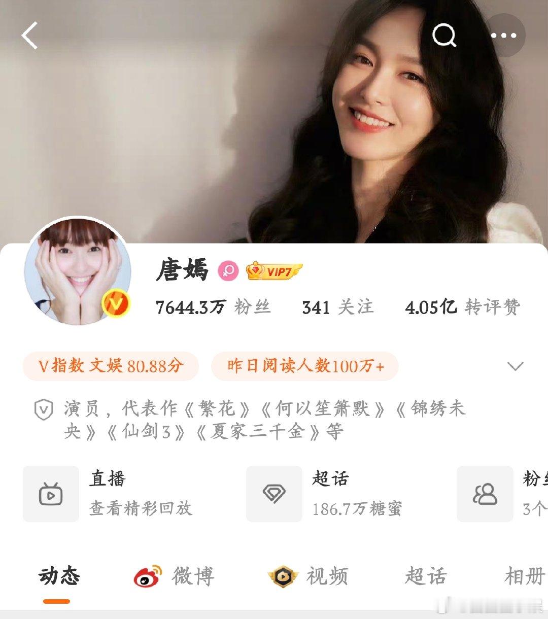 唐嫣头像一直是刘小贝我们总在追寻新鲜感，可唐嫣却用 14 年告诉我们，有一种情怀