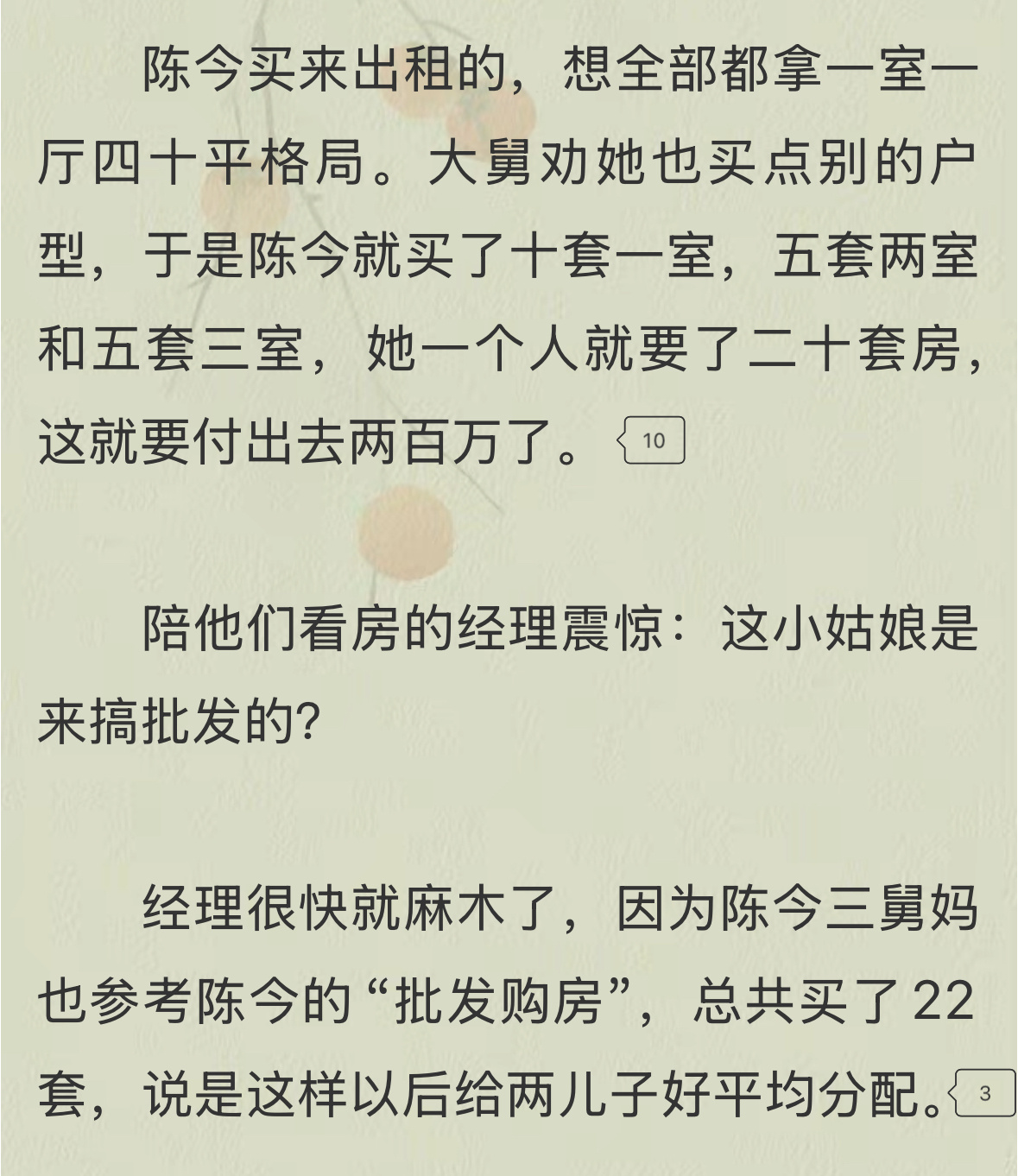 我都快不识字了，这种泼天的富贵什么时候能轮到我？ ​​​
