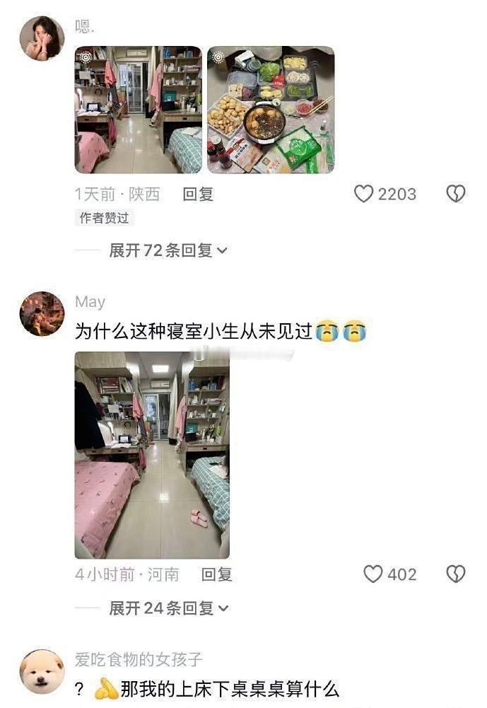 只有这样的宿舍才配收我的住宿费 
