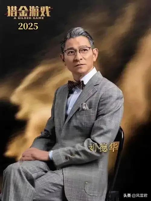 1999年，刘德华苦苦支撑的天幕电影公司陷入巨额亏损濒临破产，他果断地引入了战略