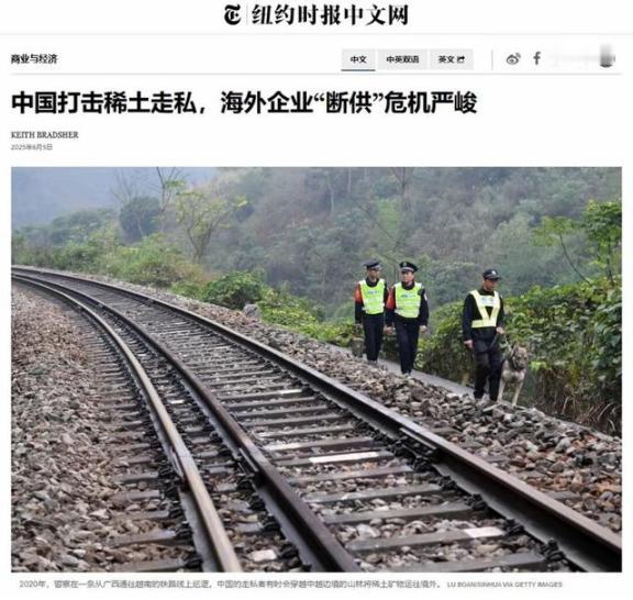 难道大陆不知道美国一直通过走私获得稀土？当然知道，但从2018年到2025年春天