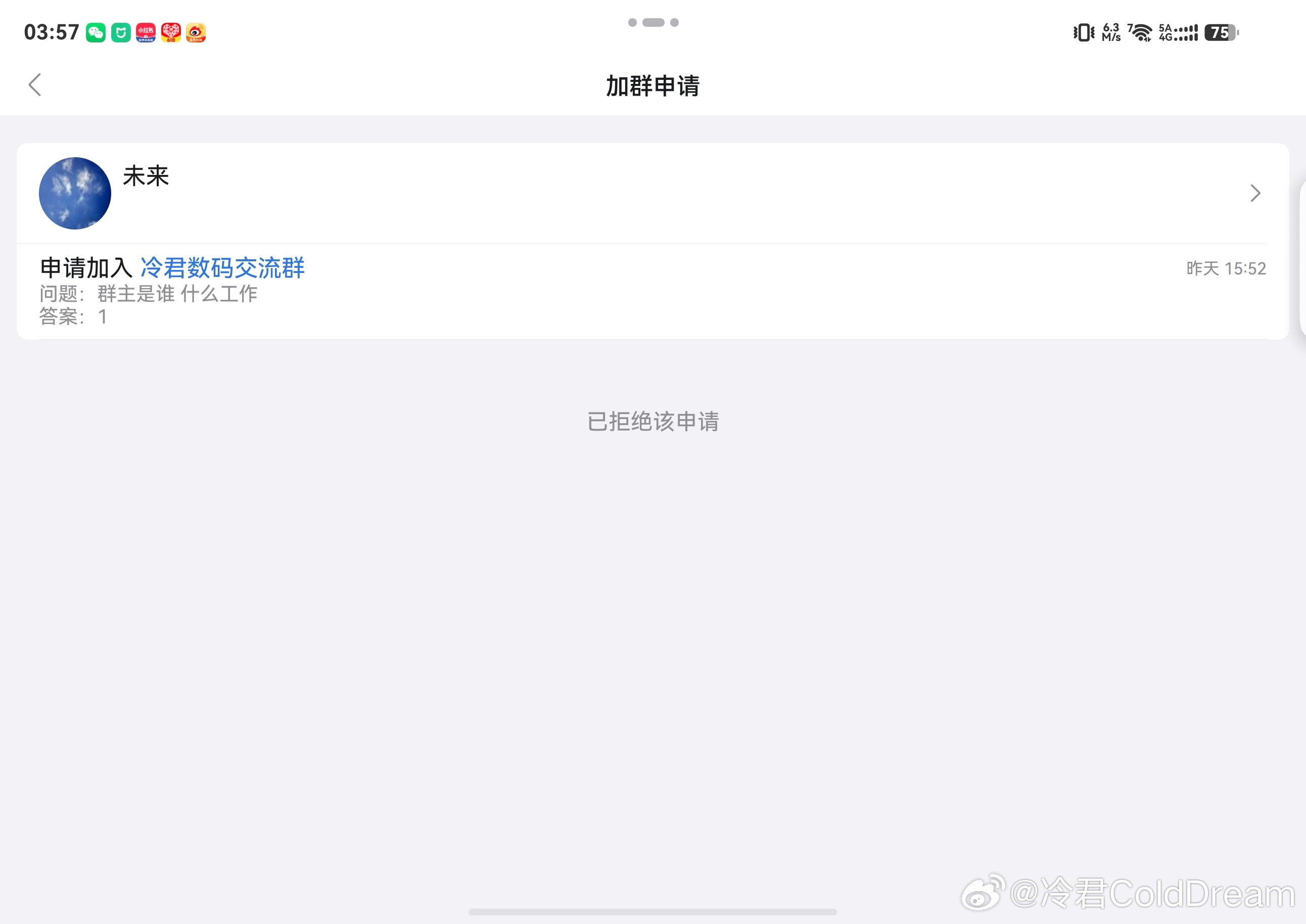 群主是 1 
