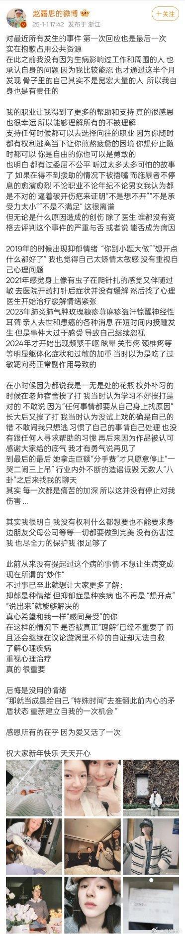 于正问赵露思我怎么着你了 本来想去看看赵露思说了什么，结果点进去一看，赵露思发的