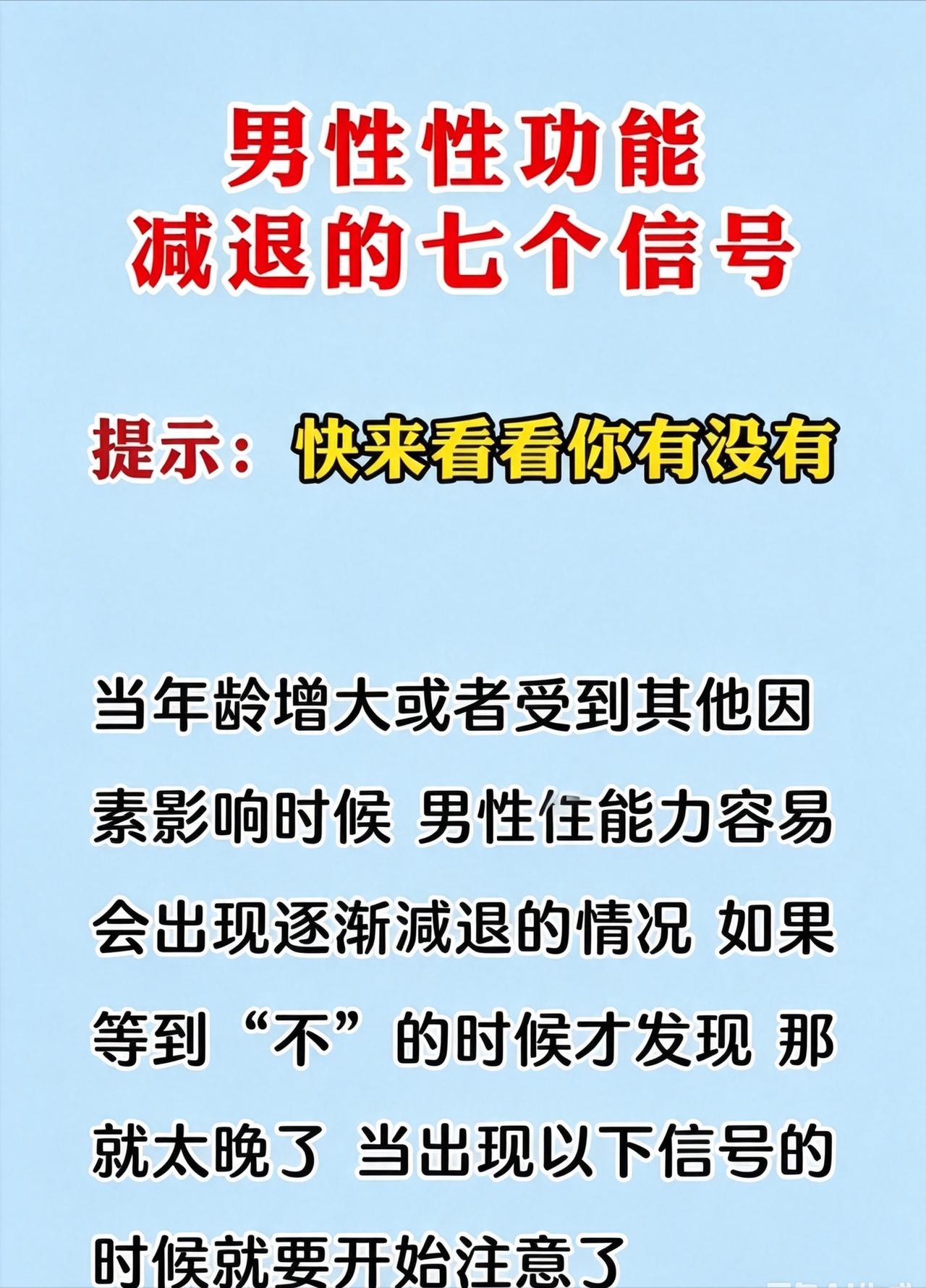 身体出现这些表现，或许是机能衰退的预警信号