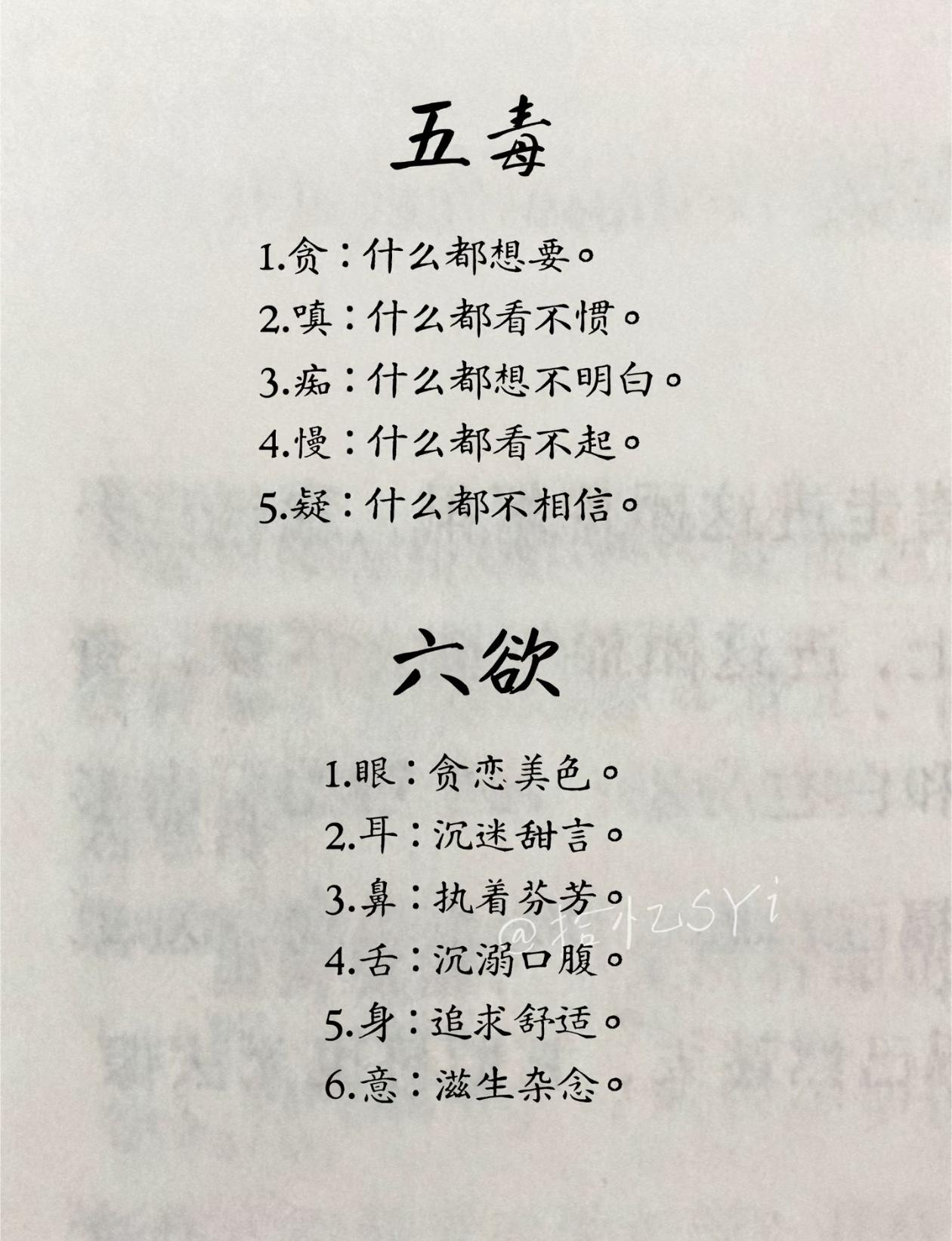 炒股亏的钱，大多不是输给市场，而是败给了人性。贪、嗔、痴、慢、疑五毒缠身，涨了贪