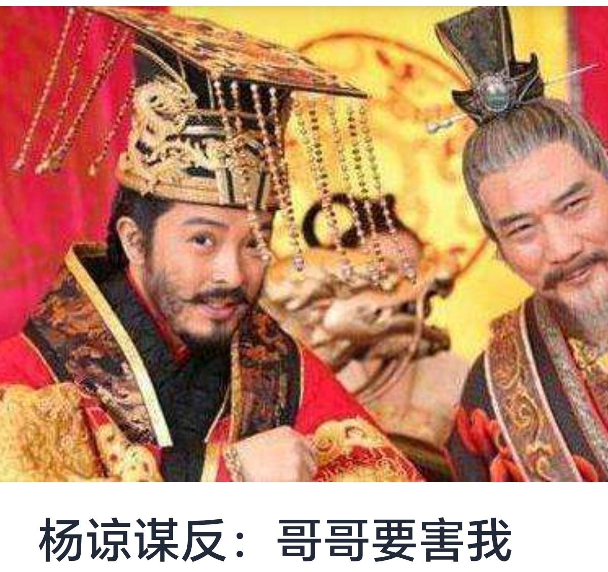 杨谅谋反：哥哥要害我——一段家族纷争的悲剧传奇

在中国历史的浩瀚篇章中，家族纷