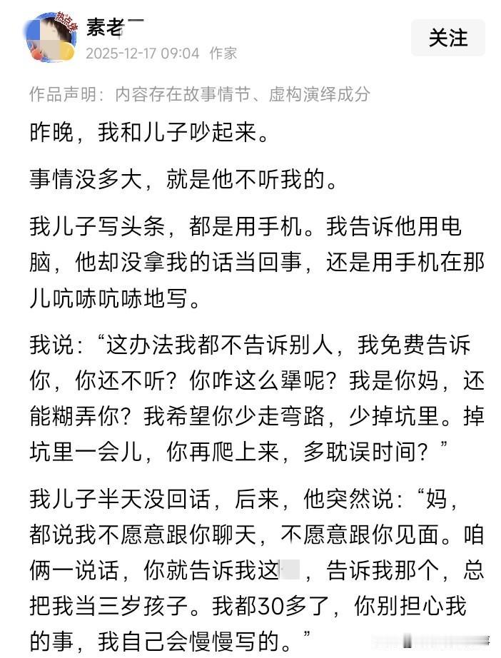 素老三真的是为自己儿子操碎了心，但却总是换来儿子的不理解，真是替素老三感觉惋惜，