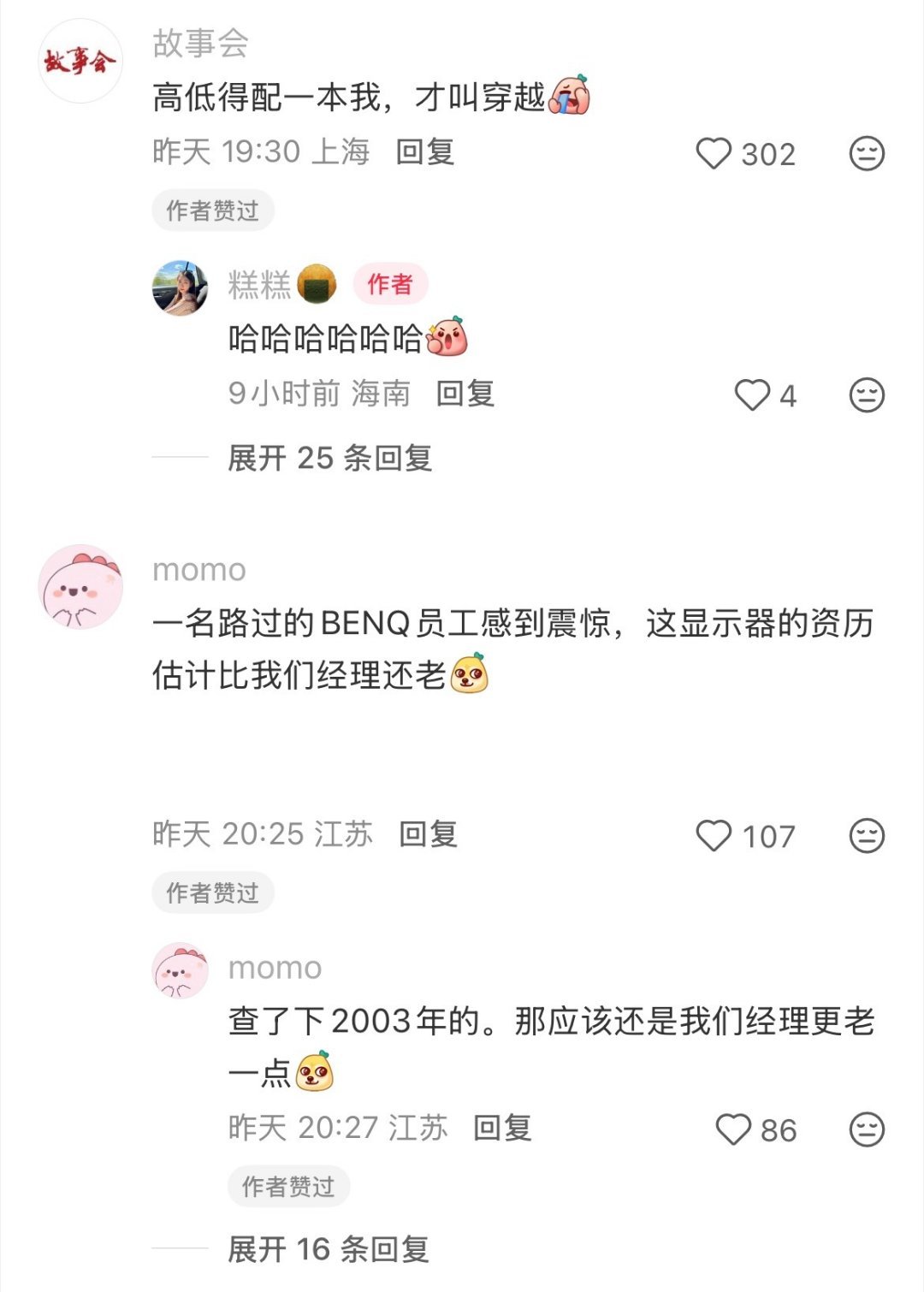 用三十年前的电脑打印论文 