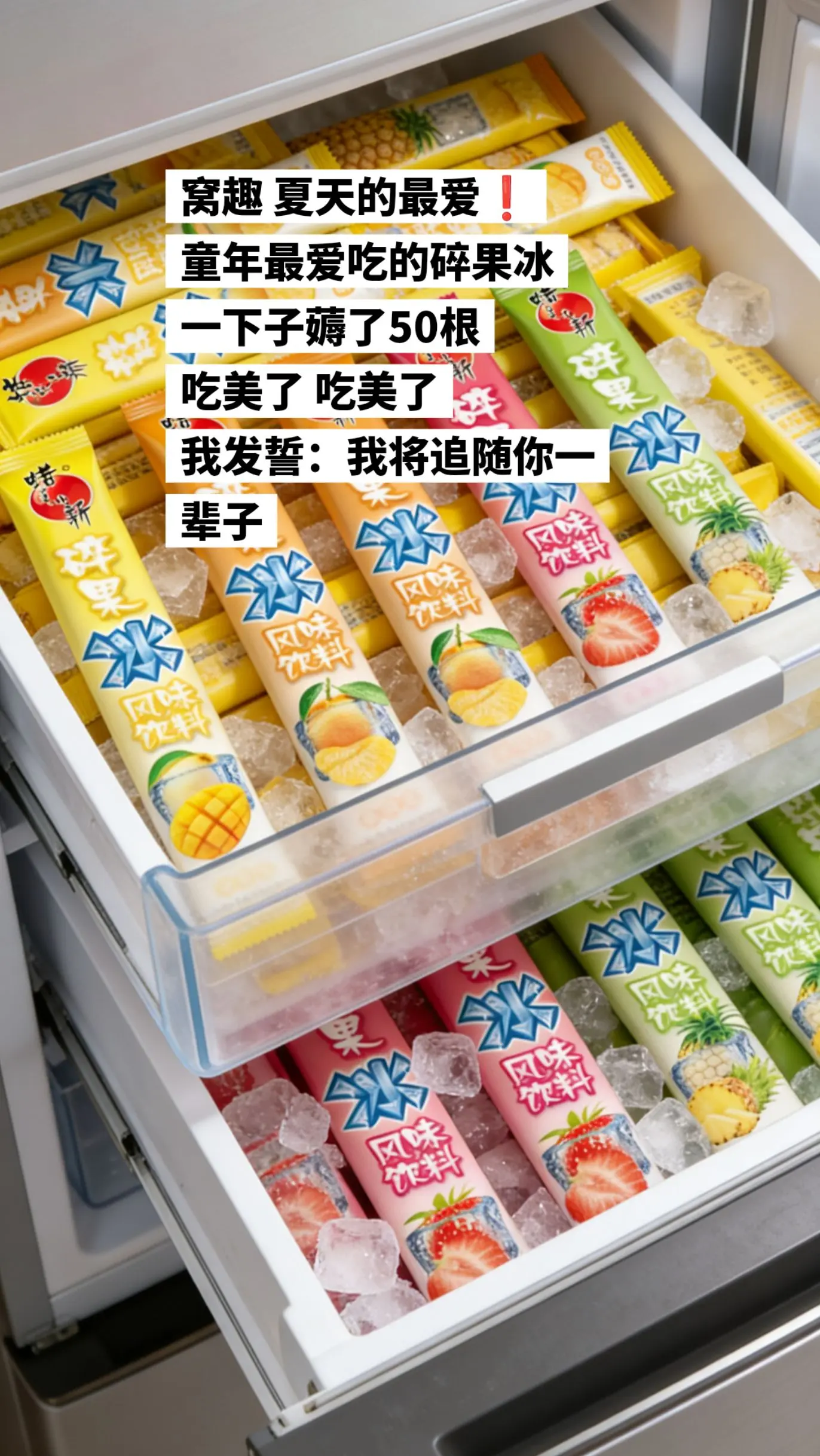 一下子薅了50根才这价，吃爽了，吃爽了。