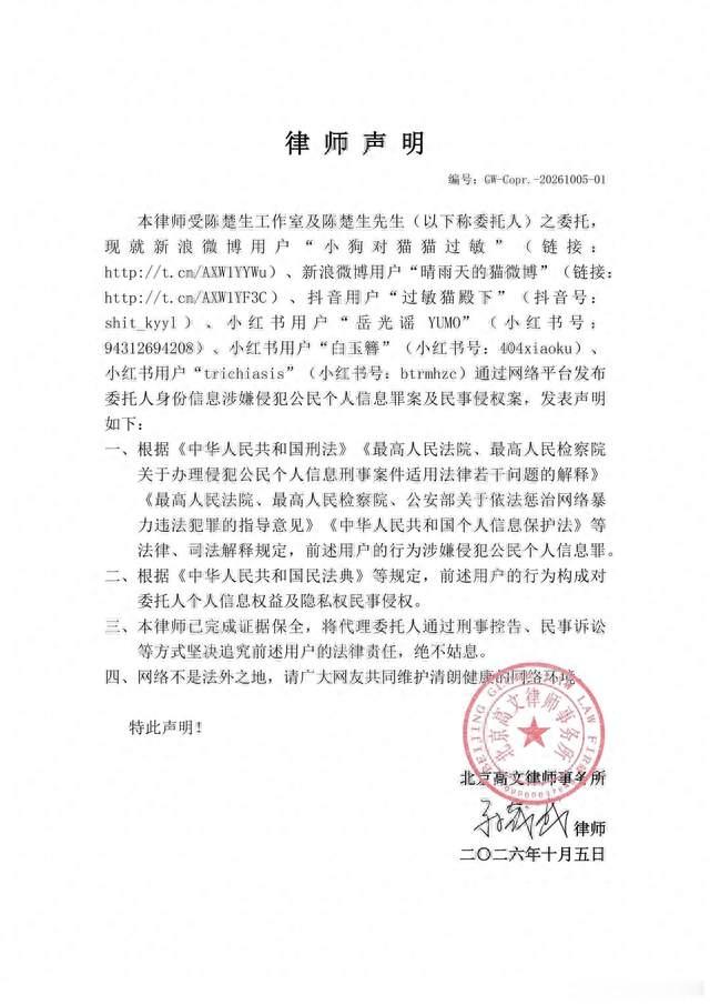 音乐节争执后，陈楚生身份证手机号遭泄露