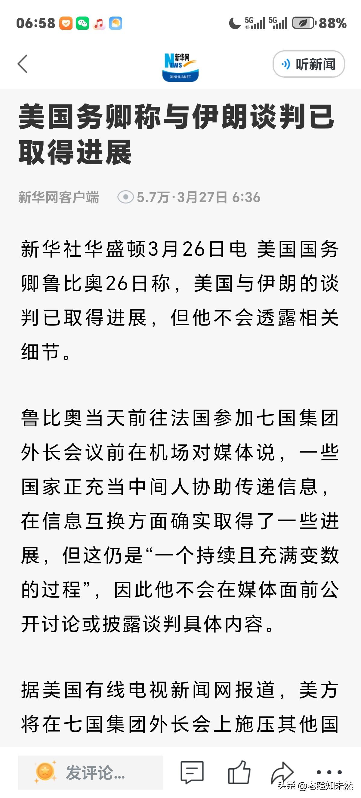 美国务卿鲁比奥26日单方面称与伊朗谈判已取得进展。是否自言自语？随后伊朗外长阿拉