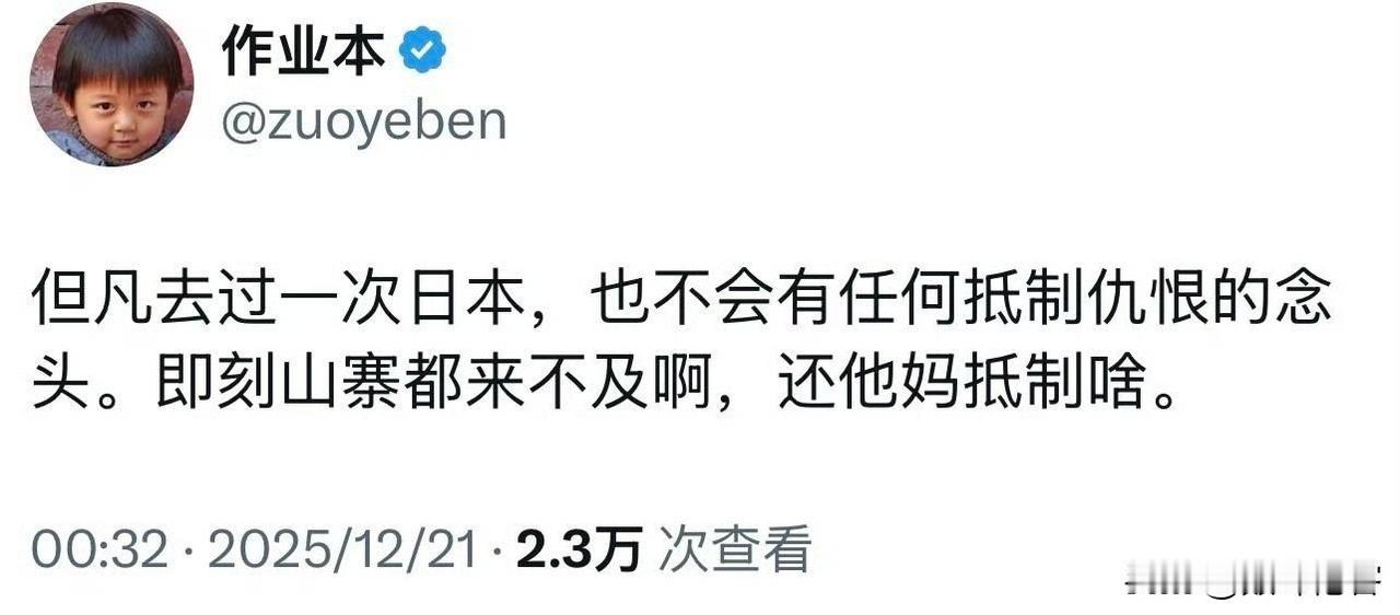 这厮是大陆的老公知作业本吗？这是彻底投身日本脚下了吗？ ​​​