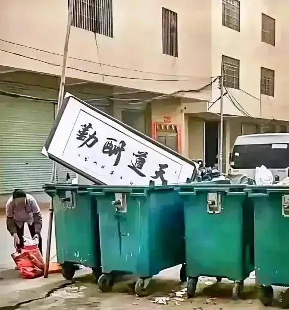 #记录我的2024#开了三年的公司最终还是倒闭了！

这个陪伴我三年的“天道酬勤