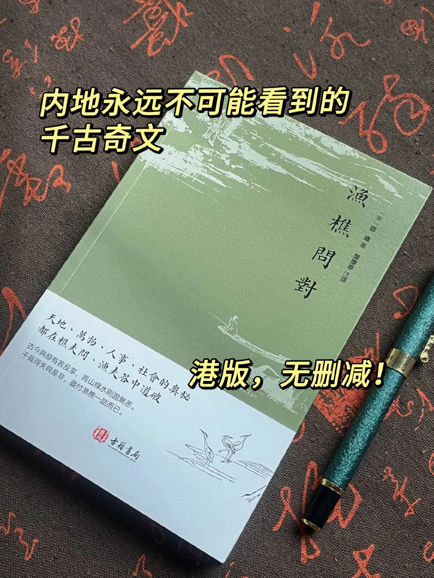 内地看不到的千古开悟奇文！揭示宇宙的终极意义！