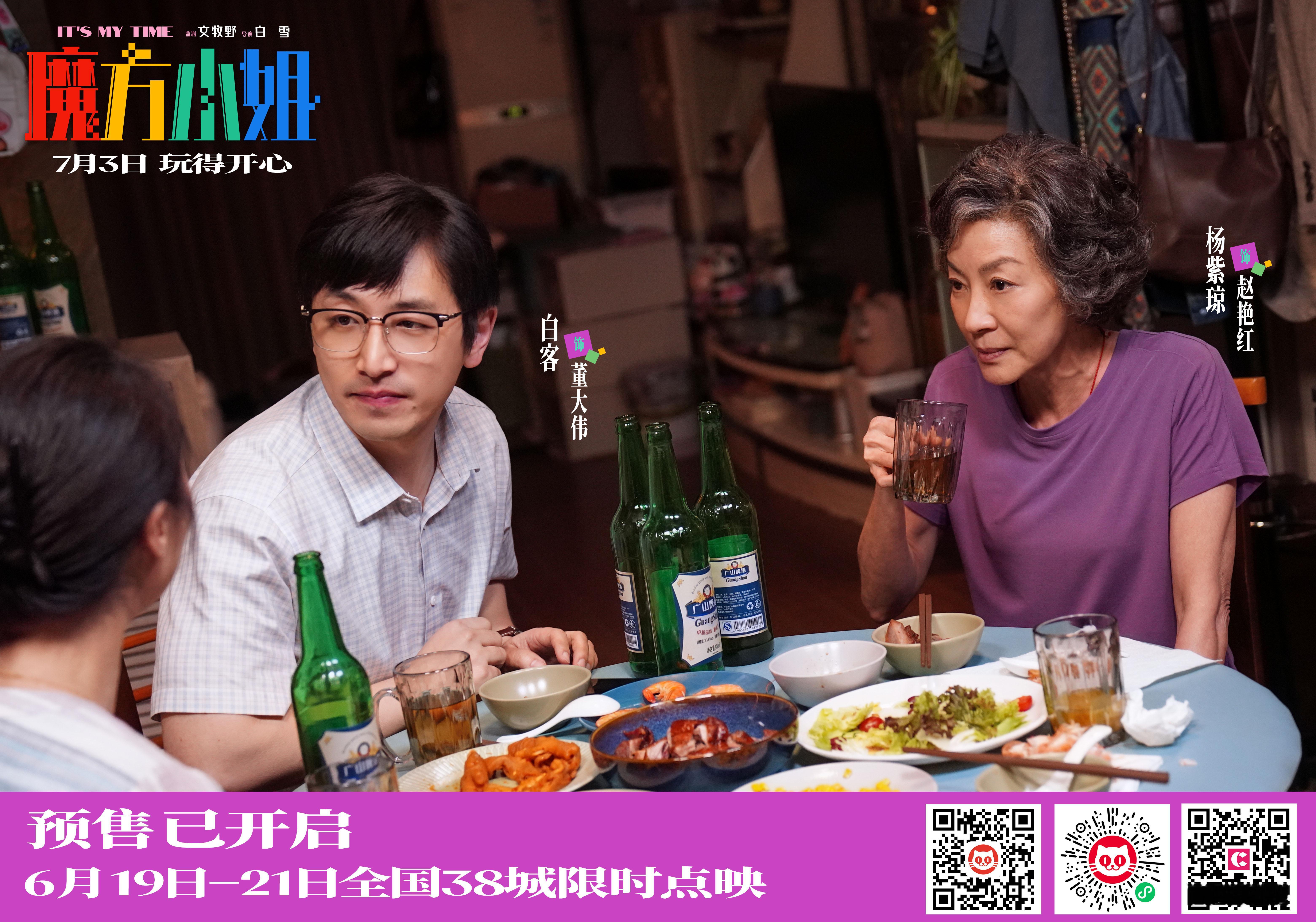 杨紫琼新片把不服输刻在了DNA里电影魔方小姐点映开启《魔方小姐》预告质感十足！！