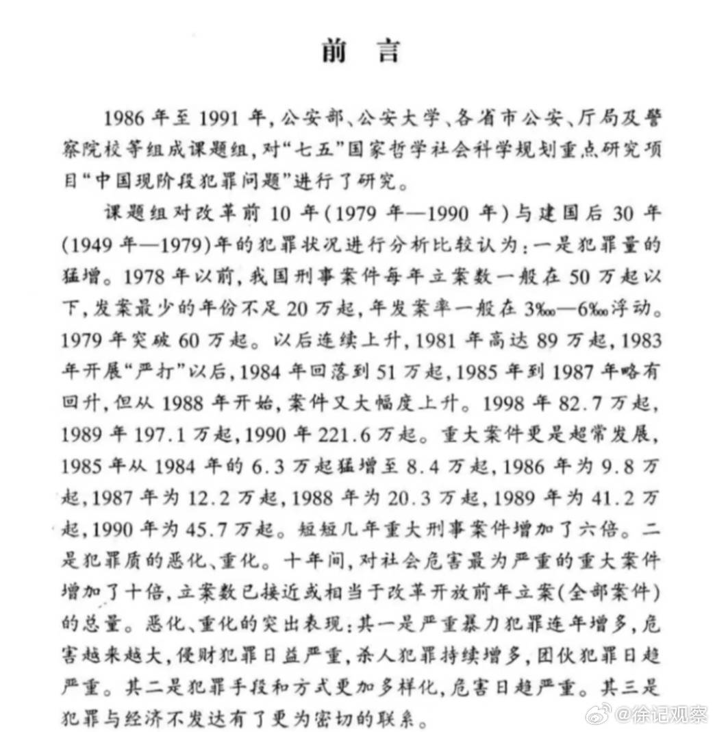 这真是发展的见证，治安比我小时候90年代好太多了。90年代初我和父亲坐中巴车去温