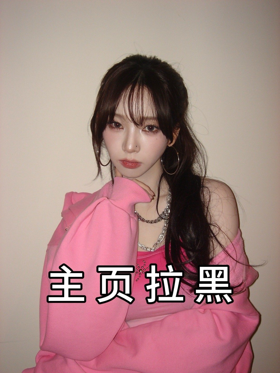 柳智敏[超话]  🎮 柳智敏 五颜一  【批皮挂黑】 