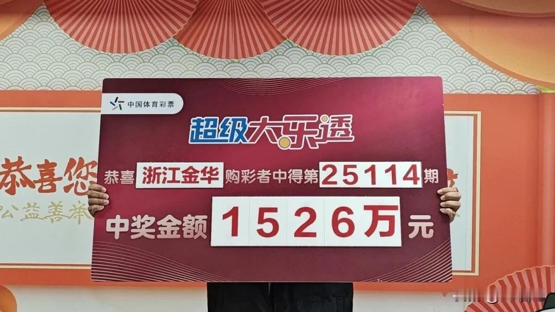 依据《彩票管理条实施细则》规定，彩票中奖者需在开奖之日起60个自然日内兑奖，逾期