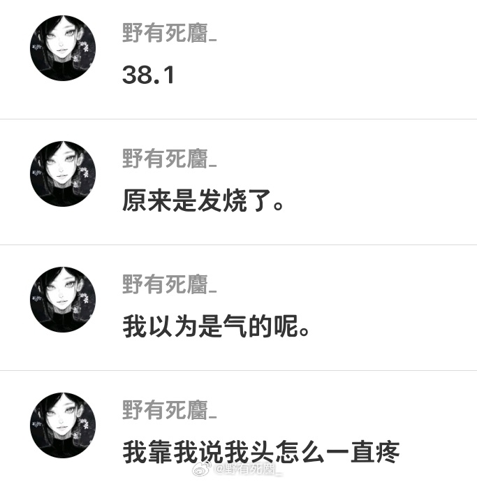 有禽流感。 