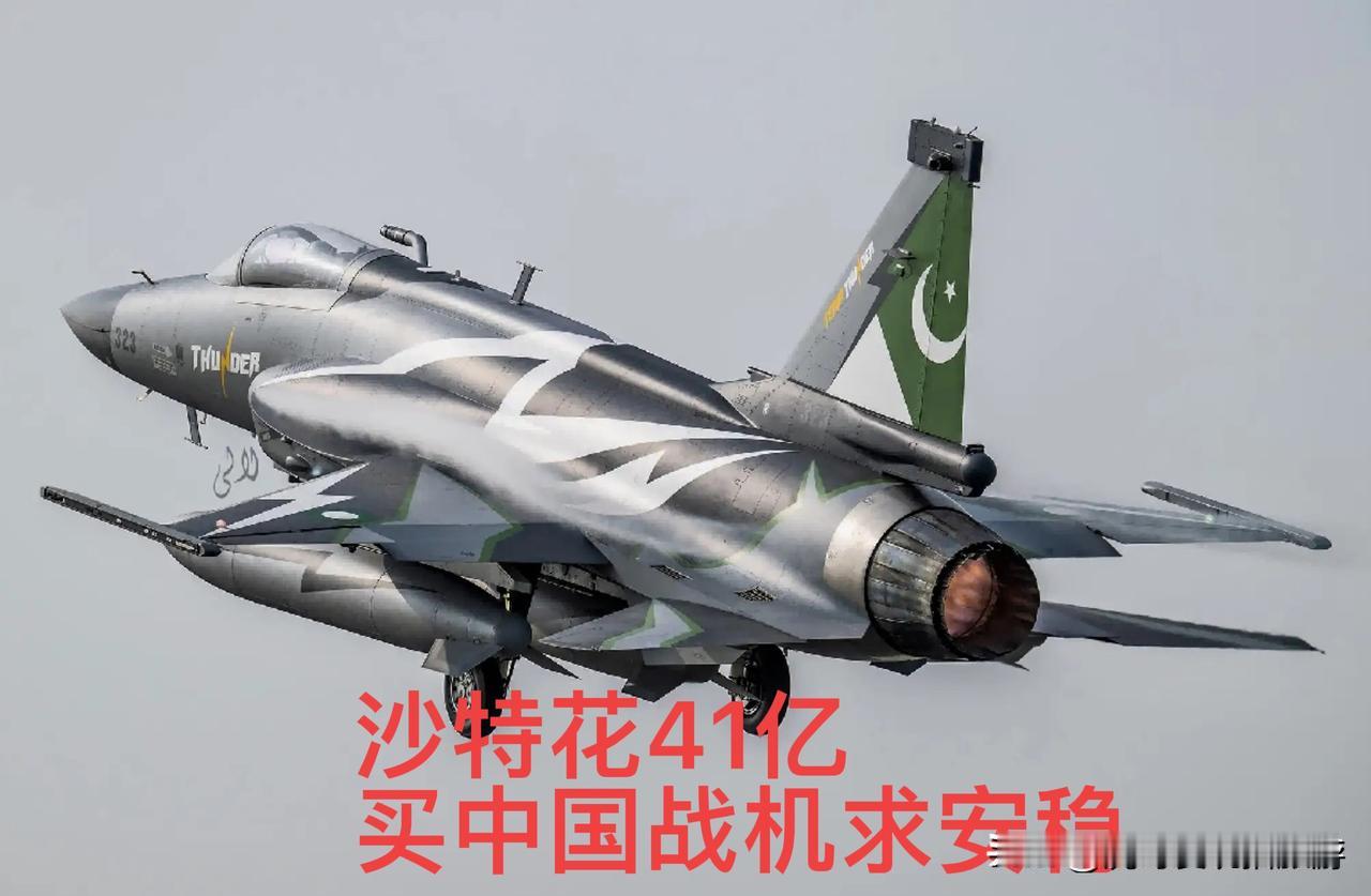 伊朗要遭殃？沙特揣着40亿找中国买战机求安稳

特朗普政府借伊朗骚乱升级局势，放