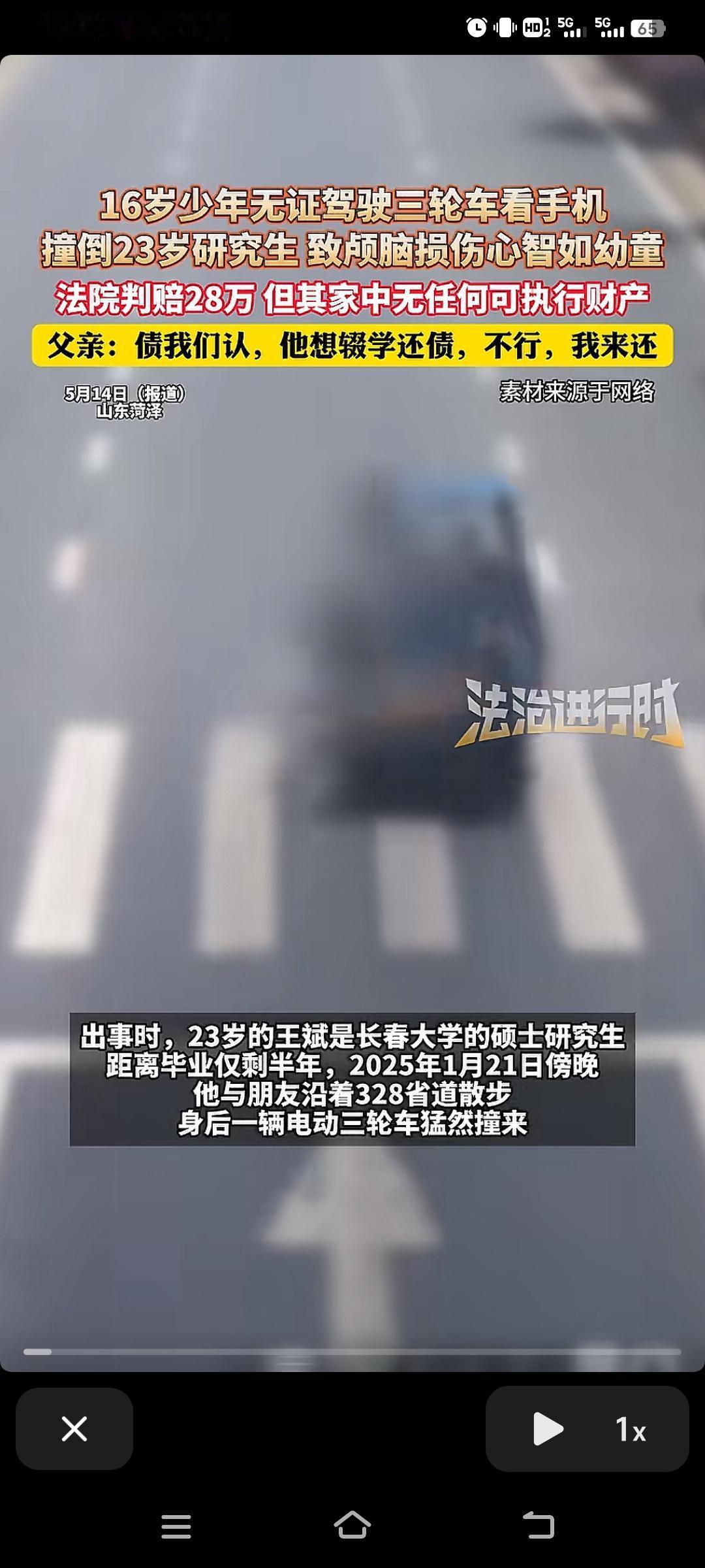 2025年1月21日，一场悲剧悄然降临。16岁的高一学生王某，无证驾驶电动三轮车