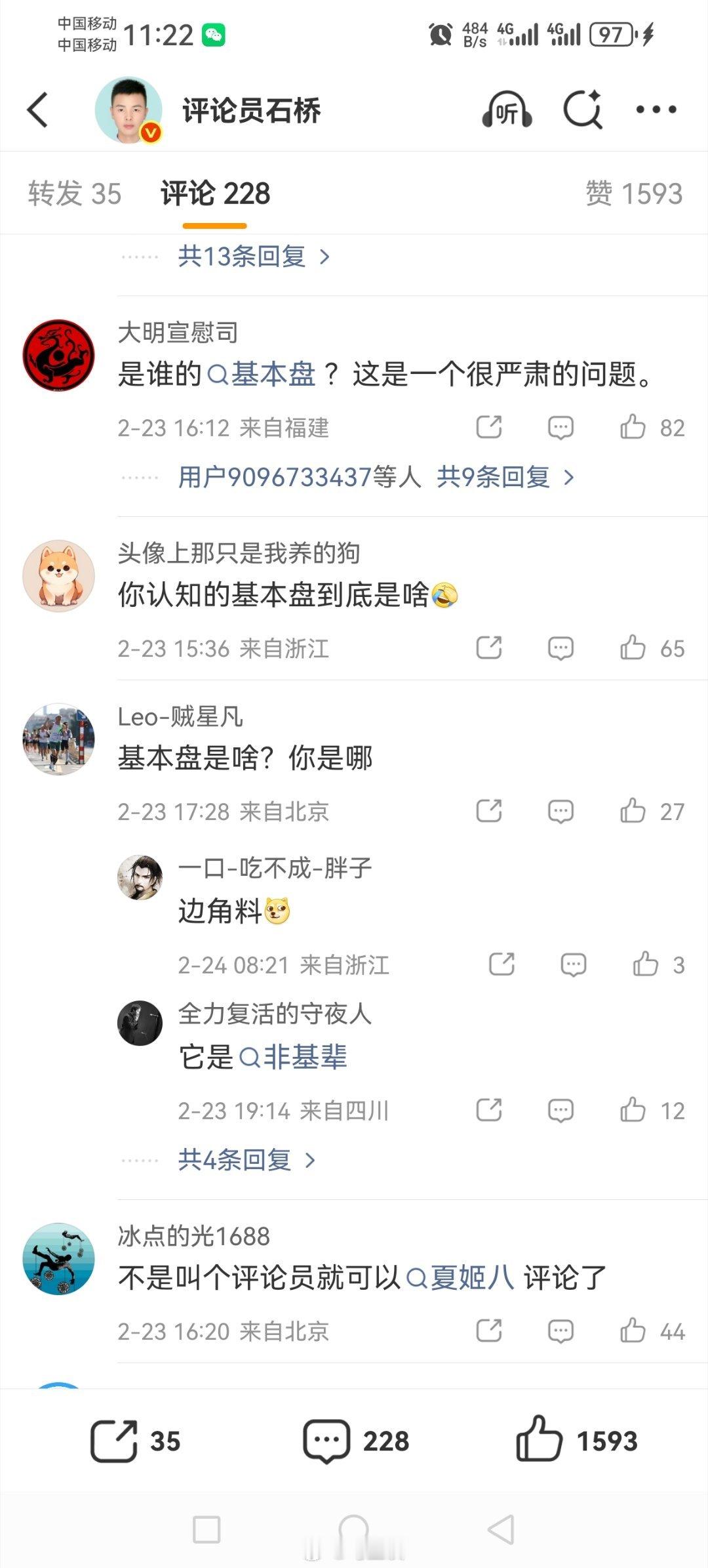 被自己评论区的“基本盘”粉丝训斥了，铁粉都反水了…