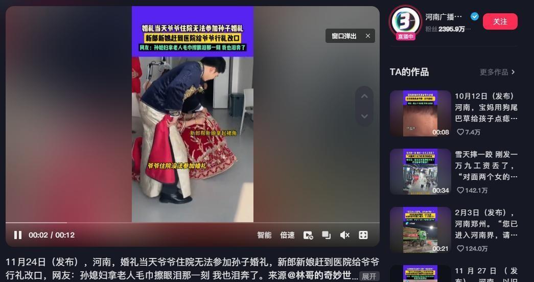 泪目！河南一男子结婚当天，由于爷爷住院无法参加婚礼，男子就带着媳妇赶到医院给爷爷