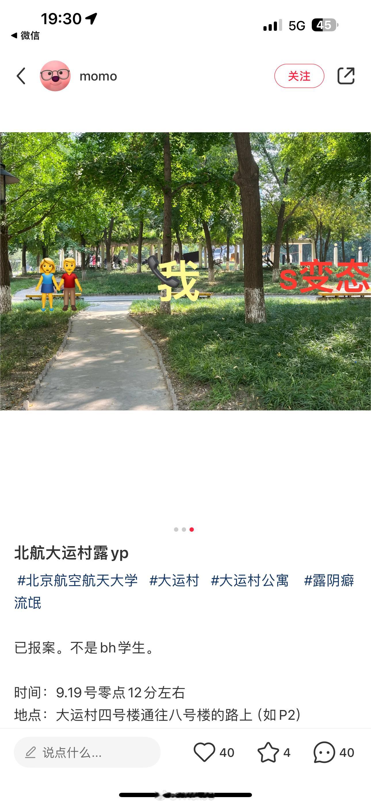 好恐怖卧槽。我特别喜欢晚上坐在那 ​​​