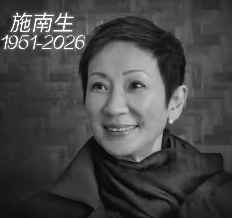 当得知施南生离世的消息，内心满是唏嘘。这位独立耀眼的女性，在香港电影黄金时代留下