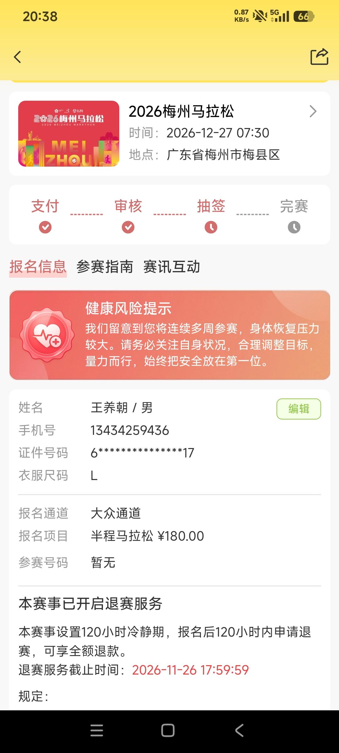 广东梅州马拉松比赛，都是每年最后一个周末。
小民已经连续两年参加梅州马拉松比赛，