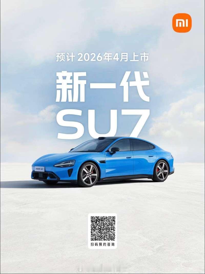 特斯拉出了一款蓝色，今天小米也出了款新的蓝色。。 