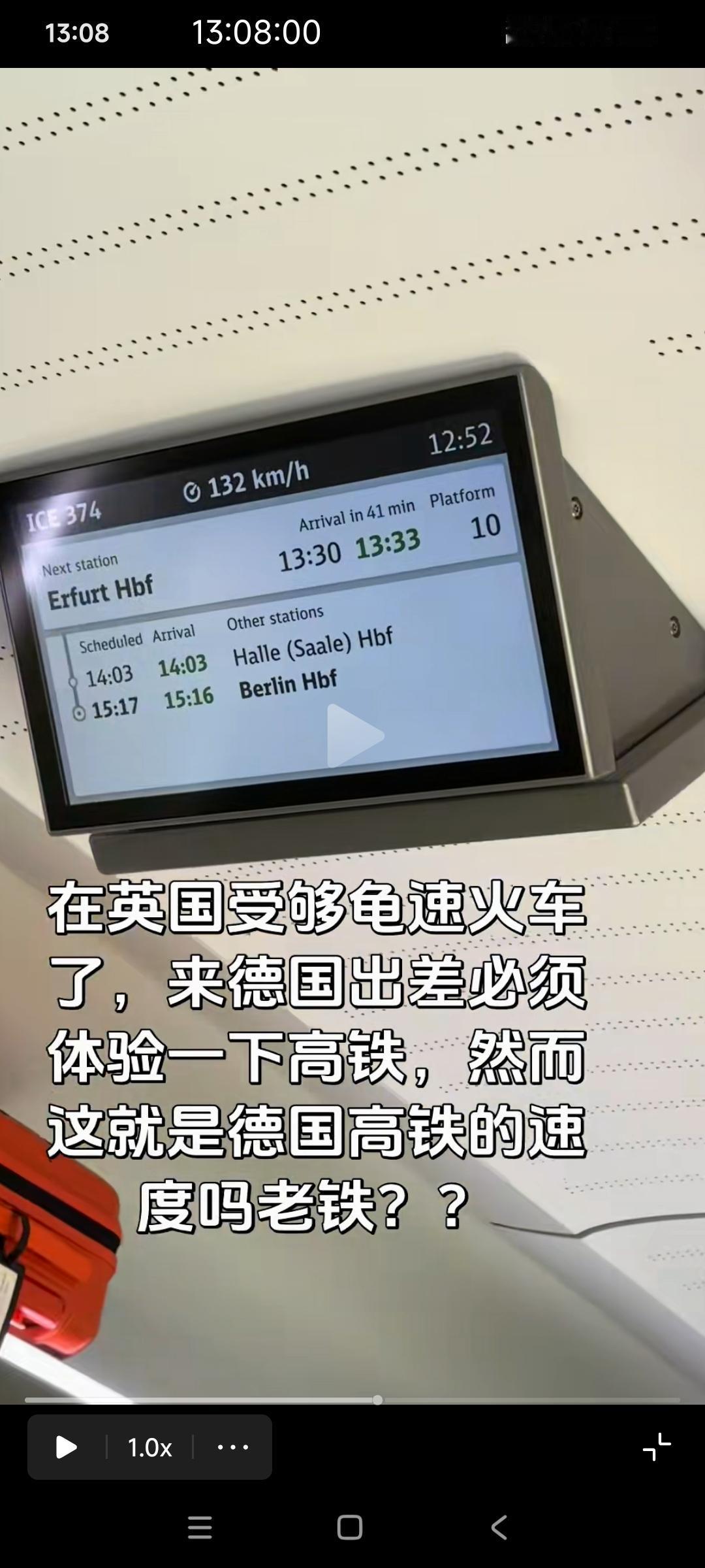 网友去德国出差，坐德国的高铁，吐槽德国高铁速度太慢。
看网友拍的照片，可以看到运