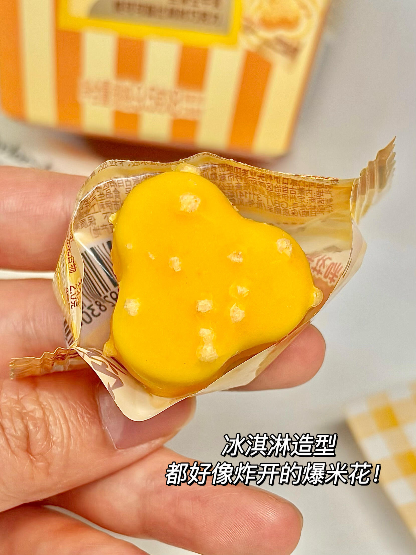  被爆米花冰淇淋硬控了天呐这搭配我能吹爆！小小一颗拿着方便，冷热撞在一起的口感太