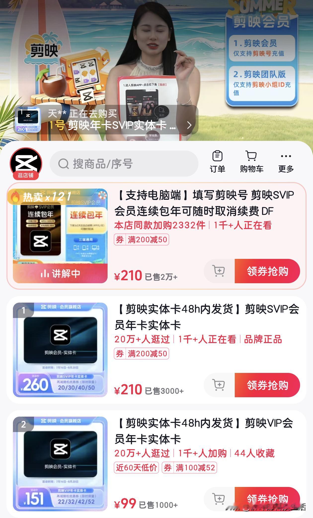 剪映SVIP会员水居然这么深，很多人一直在花冤枉钱！
 
相信不少做短视频的朋友