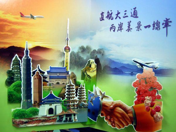 在此基础上，两岸可以开展平等协商，通过正式谈判结束长期敌对状态，共同探讨统一之后