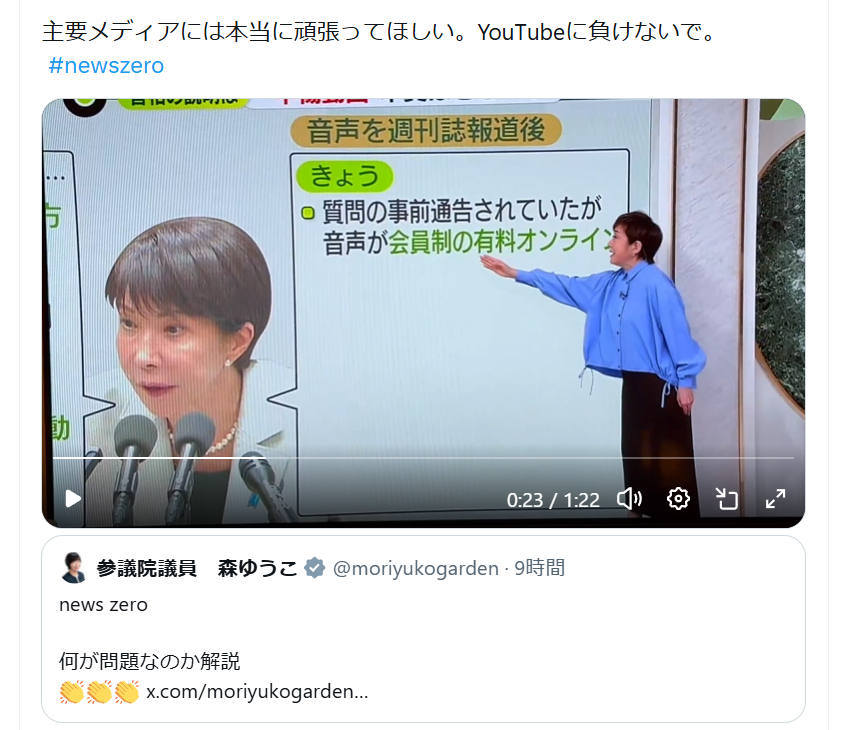 终于，老妖婆这p事，除了文春，现代，等等，地上波主流媒体节目Zero等等也开始报
