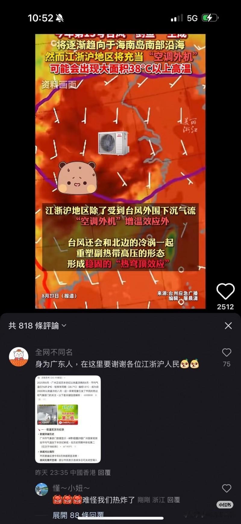 江浙沪成广东省“空调外机”？答案竟出在这儿
好久没在广东的这个季节感受到如此舒适