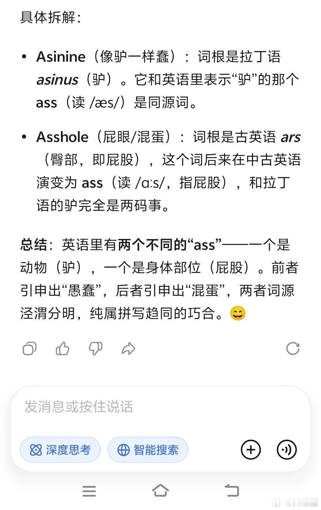 从美国人痛骂日元政策的视频里学到个新词汇 
