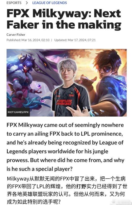 Milkyway选手凭借着他出色的实力和天赋，赛场上屡创佳绩，外媒声称也许是下一