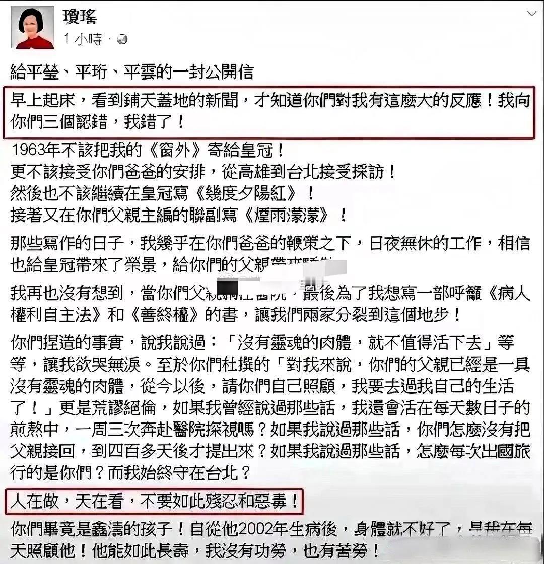 琼瑶写小说有时候是被动的，是被“逼”出来的，她常常闭门三个月不出房间，饭菜都是家