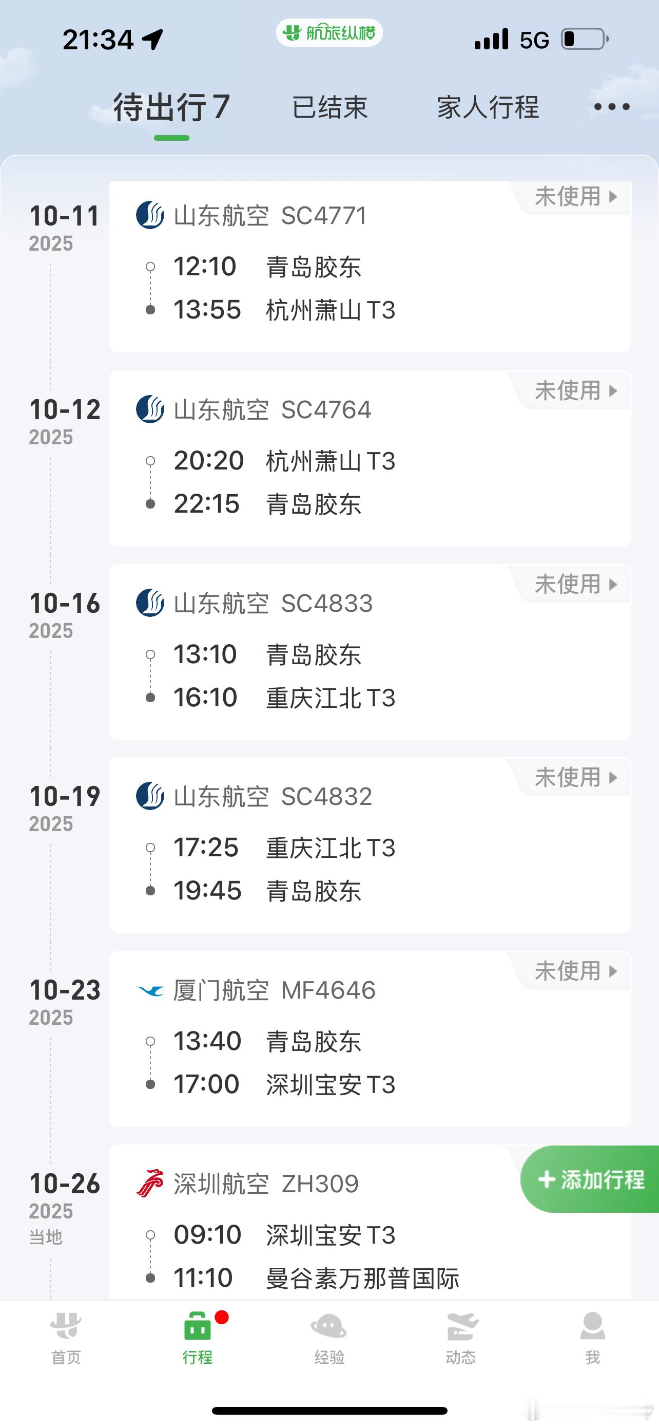 10 月份行程 ​​​